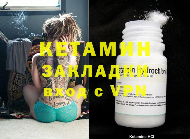 Кетамин ketamine  Ак-Довурак 